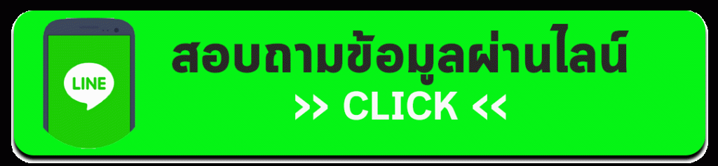 poseidon ติดต่อเรา